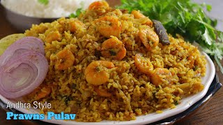 Andhra Style Spicy Prawns Pulavరొయ్యల పులావ్ Royyala Pulao recipe Prawns pulaoVismaiFood [upl. by Saville]