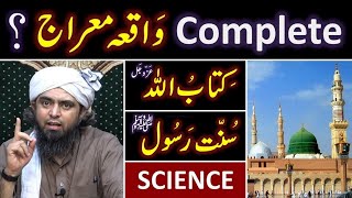 ❤️ NEW MerajunNABI ﷺ ka Complete WAQIA 🔥 Q amp A Session of NeoTV with Engineer Muhammad Ali Mirza [upl. by Knowlton]