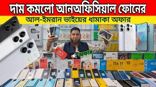 Mobile Phone Price In Bangladesh 2024 🔥 new smartphone price in BD 📱 unofficial phone price in BD [upl. by Schacker898]