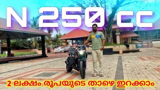 2024 July Bajaj Pulsar N 250cc 🔥 ചെറിയ വിലക്ക് ഇറക്കാം  price amp Hidden features  poli sanam [upl. by Annahs]