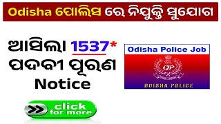 Odisha Police Battalion Constable Recruitment  OSAP Constable Recruitment  Odisha Police [upl. by Ocirrej]