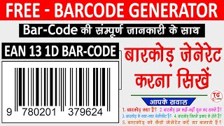 how to create upc ean 13 barcode  how to generate ean 13 1d barcode  Barcode Kaise Banate hai [upl. by Melody]