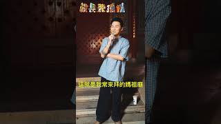 完整版請在YouTube搜尋校長兼撞鐘［二］台南節奏Music Video Feat王水源 [upl. by Meece]