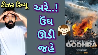 Another controversial Movie Godhra from Bollywood [upl. by Thun]