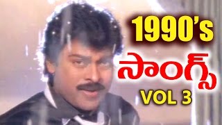 Telugu Super Hits Of 1990s  Video Songs Jukebox [upl. by Inihor]