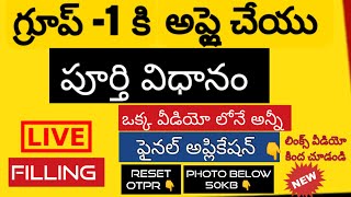 HOW TO APPLY FOR GROUP 1 EXAM 2023  2024  APPSC GROUP1 APPLY ONLINE PROCESS IN TELUGU [upl. by Assirralc]