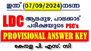 ഇന്ന് 07092024 നടന്ന LDC ആലപ്പുഴ പാലക്കാട് പരീക്ഷയുടെ PSC യുടെ PROVISIONAL ANSWER KEY  KPSC [upl. by Harol]