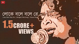 Loke Bole Bole Re  Hason Raja  Koushik Chakraborty  Noizzone Diaries  Episode One [upl. by Giwdul479]