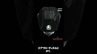 ブログ書いたよ！AGVヘルメット AX9 モーターサイクリストのための究極の選択肢shorts motorcycle agv ax9 [upl. by Maria]