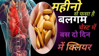 फेफड़ों का बलगम कैसे बाहर निकाले  Mucinac 600  Acetylcysteine 600 Review In Hindi [upl. by Aronaele]