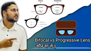 Bifocal vs Progressive Lens  कौन सा ले [upl. by Hairom]