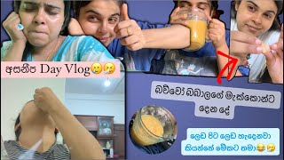 මගේ ලෙඩ දවසක් 🥲🤧 Day Vlog vloger vlog dayvlogs food [upl. by Oz]