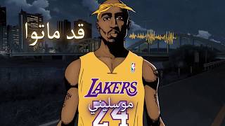 2pac Troublesome 96  توباك المشاكل  مترجمه [upl. by Moyers53]