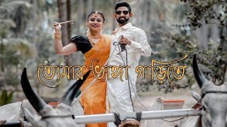 Amar Gorur Garite Bou Sajiye Bangla Lyrics Status Bangla Lyrics WhatsApp StatusMoshiur Unlimited [upl. by Rosemary550]