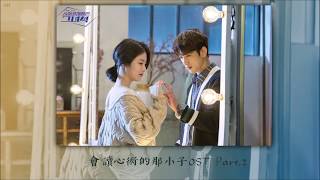 【英繁中字】Fromm 프롬  With you 會讀心術的那小子사이코메트리 그녀석 OST Part 2 [upl. by Ire122]