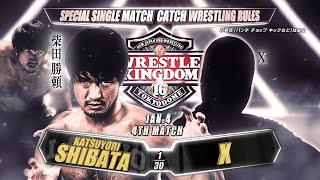 Katsuyori Shibata vs X the Wrestler Returns Jan 4  njwk16 [upl. by Anailuig]