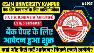 Csjmu back paper form online application 2023  बैक पेपर ऑनलाइन आवदेन शूरू हो चुका है csjmu news [upl. by Ititrefen]