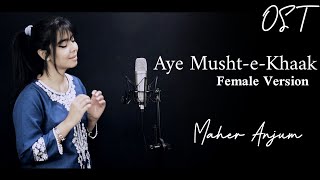 Aey MushteKhaak  OST  Female Version  Maher Anjum  Har Pal Geo [upl. by Nader]