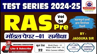 RAS PRE TEST SERIES 2024  MODEL  01  Vol  04  SAMIKSHA  By Jagguka SIR [upl. by Howlan956]