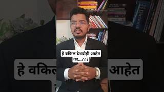 हे वकिल देशद्रोही आहेत का antinational lawyers [upl. by Anette]