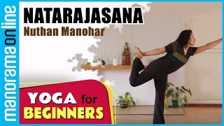 Natarajasana  Yoga for beginners by Nuthan Manohar  Health Benefits  Manorama Online [upl. by Acie]