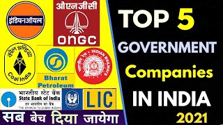 Top 5 सरकारी कम्पनी TOP 5 Government Companies Government Disinvestment PolicyONGCBPCLIndia Oil [upl. by Enilrac]