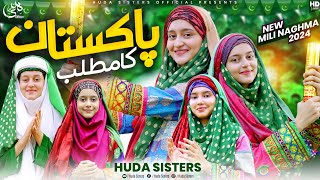 14 August 2024 Special Mili Naghma  Pakistan ka Matlab  Official HD video  Huda Sisters Official [upl. by Myrtie]