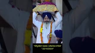 Sachkhand Sri Harmandir Sahib Sri Amritsar  22102024Amritvela Darshan [upl. by Arvind]