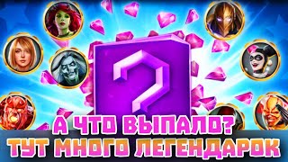 Инджастис 2 Мобайл  Открытие Сундуков 4 Июля Пак Опенинг  Injustice 2 Mobile Pack Opening [upl. by Ezirtaeb]