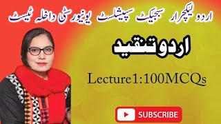 Urdu Tanqeed  PPSC Test Perpration Urdu Lecturer 100 MCQs Commerce College Lecturer [upl. by Peedsaj172]