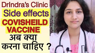 Astrazeneca VACCINE Side EffectsKYA KARNA HAI  DrIndra’s Clinic [upl. by Renny]