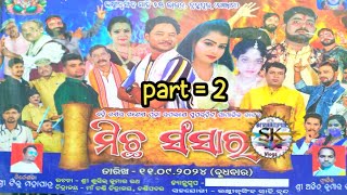 micha sansar  part 2  laxminurshing street Ganesh chaturthi  ମିଛ ସଂସାର 2024  opera [upl. by Shelia]