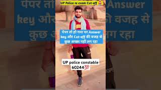 UP Police Constable Cutoff 🚨policeexam motivation uppolicecutoff trending [upl. by Akimrej]