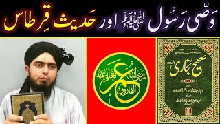 55bMasalah  WassieRASOOL ﷺ kon hai  HaditheQIRTAS  By Engineer Muhammad Ali Mirza [upl. by Buckden]