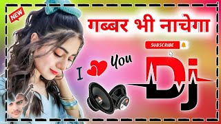 Gabbar Bhi Nachega New 2024 Haryana Dj Remix HiFi Dholki Mix Song By Dj Sumit Choudhary Aligarh [upl. by Manthei]