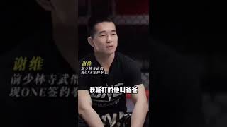 少林武僧能同時對抗多少個普通人，看完這個視頻妳就明白了格鬥 boxing shorts [upl. by Naaman583]