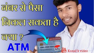 pnb bank atm se paise kaise nikale 2024  punjab national bank atm se paisa kaise nikale  pnb atm [upl. by Nyraa132]