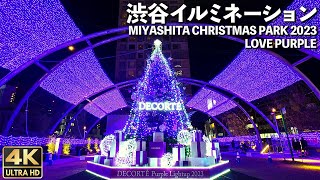 4K🇯🇵 渋谷 イルミネーション MIYASHITA CHRISTMAS PARK 2023 LOVE PURPLE  Shibuya Tokyo Japan【Osmo Pocket 3】 [upl. by Shaughn]