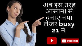 how to create a new ledger in busy21 software किसी नई पार्टी का बिजी21 में लेजर केसे बनाए 🤯🤯 [upl. by Dorie117]