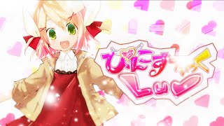 【リンちゃんfeatレンくん】ぴんこすてぃっくLuv【オリジナル】 [upl. by Eninahpets]