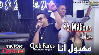 Cheb Fares live 2024  Mahboul Ana  مهبول انا ft Mounder Vegas cover Lazaro [upl. by Atnauqahs]