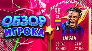 ОБЗОР ZAPATA 95  5⭐ 5⭐  Лучший форвард FIFA 22 fifa22 ultimateteam sbc futties [upl. by Trotta]