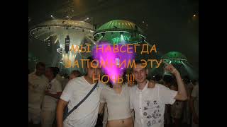 Sensation White 2008 Санкт Петербург [upl. by Ifok974]