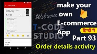 How to make an ecommerce android appPart93 Order Details Activity  Hindi Tutorial 2019 [upl. by Nostrebor884]