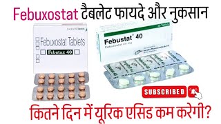 febustat 40 uses in hindi  febuxostat tablets 40 mg febuxostat tablets 80 mg use in hindi video [upl. by Arrahs]