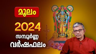 മൂലം 2024 സമ്പൂർണ്ണ വർഷഫലം  Moolam Nakshatra 2024 Varsha Phalam Nakshatra phalam Year Prediction [upl. by Wolsniw]