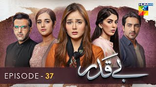 Beqadar  Episode 37  15th March 2022  HUM TV Drama [upl. by Curt700]