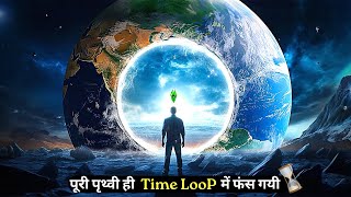 Entire Earth Stuck in Time Loop Due to an Experiment ⚡ Latest Scifi Movie Explained in Hindi [upl. by Otilesoj]