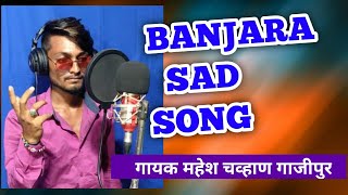 कसेन बंळाय प्रेम तु भगवान रे  kasen banay prem tu bhagwan re by Mahi Banjara Song [upl. by Coonan645]