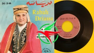 RABAH DRIASSA  Disque Face A amp B  Ya Nakhla  Ma Tfaregniche [upl. by Nnylg]